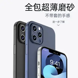 新款蘋果12promax手機殼男款iphone12超薄pro磨砂max透明機殼女mini【尾牙特惠】