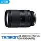 【震博攝影】TAMRON 28-200mm F2.8-5.6 DiIII RXD 變焦鏡頭(E接環；正成公司貨七年保固)A071送桌上型輕巧迷你腳架+SD 64G