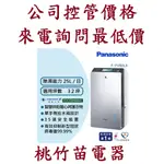 PANASONIC 國際牌  F-YV50LX  32坪變頻高效型除濕機 電詢0932101880