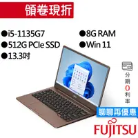 在飛比找蝦皮商城優惠-FUJITSU 富士通 CH-X 4ZR1J11913 i5