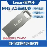 在飛比找Yahoo!奇摩拍賣優惠-Lexar雷克沙M45 32G 隨身碟高速USB3.1電腦車