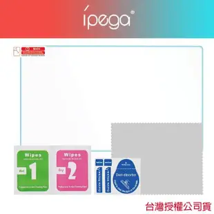 【iPega】Switch 副廠 OLED鋼化膜(高靈敏、防指紋、防刮耐磨)