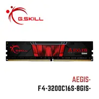 在飛比找蝦皮商城優惠-芝奇G.SKILL AEGIS 8G/16G DDR4-32