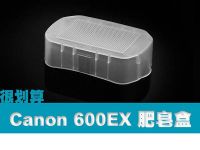 在飛比找Yahoo!奇摩拍賣優惠-CANON 600EX-RT YN600EX 肥皂盒 柔光罩