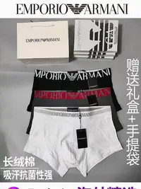 在飛比找Yahoo!奇摩拍賣優惠-EMPORIO ARMANI春夏男士莫代爾純棉平角內褲中腰單