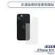 【犀牛盾】iPhone 13 mini 非滿版透明背面保護貼 手機背貼 手機背膜 背膜保護貼 保護膜 軟膜