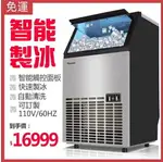 可訂製110V/220V/60HZ製冰機 55KG商用 36格製冰方冰塊大中小型制冰機