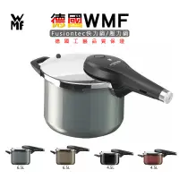 在飛比找蝦皮購物優惠-【現貨商品】德國 WMF Fusiontec 快力鍋/壓力鍋