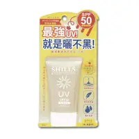 在飛比找鮮拾優惠-【SHILLS 舒兒絲】 很耐曬超清爽防曬凝乳-【長效保濕(