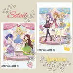 偶像活動 偶活 AIKATSU アイカツ 一番賞 B賞 LUMINAS 掛布