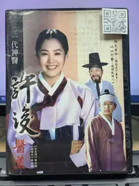 在飛比找Yahoo!奇摩拍賣優惠-挖寶二手片-Y36-398-正版DVD-韓劇【醫道 一代神醫