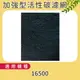 加強型活性碳濾網10片【適用Honeywell空氣清淨機16500/佳醫超淨Air-10w/尚朋堂SA-2255F】