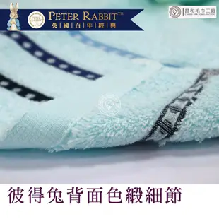 《PETER RABBIT》彼得兔圓點精繡浴巾1入組【厚款】【台灣製】【正版授權】