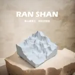 【RAN SHAN】雪山擴香石-香氛 精油 簡約時尚 送禮自用兩宜