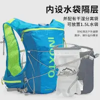 在飛比找Yahoo!奇摩拍賣優惠-INOXTO戶外運動越野馬拉松跑步背包背心式慢跑徒步裝備水袋