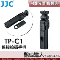 在飛比找蝦皮商城優惠-JJC TP-C1 遙控 相機握把 / 同 Canon HG