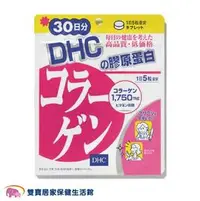 在飛比找PChome商店街優惠-DHC 膠原蛋白 30日份/150粒 日本原裝 公司貨 保健