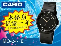 在飛比找Yahoo!奇摩拍賣優惠-台北公館鐘錶打火機超薄CASIO卡西歐小字【全面特價】《防水