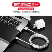 在飛比找樂天市場購物網優惠-數據線 iphone12數據線7Plus手機11pro加長1