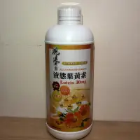 在飛比找蝦皮購物優惠-成大 視健黃金 液態葉黃素