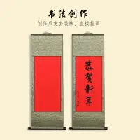 在飛比找樂天市場購物網優惠-空白捲軸/作品宣紙/空白掛軸 萬年紅宣紙捲軸 灑金對聯紙捲軸