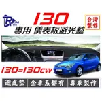 R-CAR車坊-現代-I30CW I30儀表板避光墊 | 遮光墊 | 遮陽隔熱 |增加行車視野 | 車友必備好