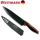 《德國WESTMARK》主廚刀 1454 2280 (8.5折)