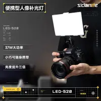 在飛比找樂天市場購物網優惠-斯丹德LED520補光燈攝影雙色溫可調拍照打光小型手持室內便