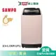 SAMPO聲寶15KG超震波變頻洗衣機ES-L15DV(P1)含配送+安裝(預購)【愛買】