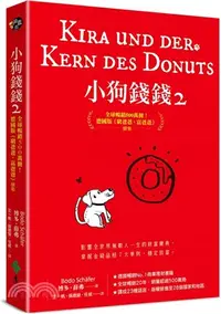 在飛比找三民網路書店優惠-小狗錢錢2：全球暢銷500萬冊！德國版《富爸爸，窮爸爸》續集