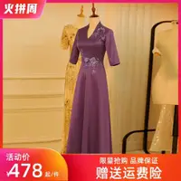 在飛比找ETMall東森購物網優惠-媽媽禮服優雅氣質顯瘦岳母婚宴裝