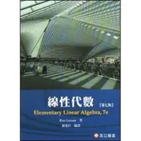 在飛比找蝦皮購物優惠-線性代數 第七版 Elementary Linear Alg