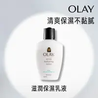 在飛比找屈臣氏網路商店優惠-OLAY OLAY歐蕾 滋潤保濕乳液(無添加色素香料) 15