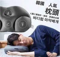 在飛比找Yahoo!奇摩拍賣優惠-【高cp舒壓枕】韓國3D舒壓枕人體工學頸椎睡眠枕腰枕午休枕【