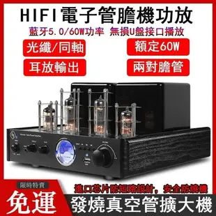 免運開發票 擴大機功放機 HiFi發燒真空管擴大機 電子管膽機 家用大功率功放機 前置放大器 擴大器 擴音機混音器 光纖同軸輸入g-快速出貨