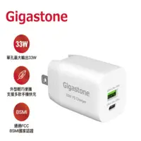 在飛比找良興EcLife購物網優惠-Gigastone PD-6330W 33W雙孔急速快充充電