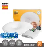 MIMOS 3D自然頭型嬰兒枕/護頭枕S/M 白色（含枕套）【六甲媽咪】