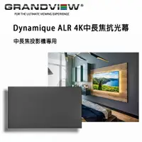 在飛比找樂天市場購物網優惠-【澄名影音展場】加拿大 Grandview Dynamiqu