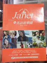 在飛比找Yahoo!奇摩拍賣優惠-(5折)Janet的英語遊樂園：不用教科書，英語嘛A通！