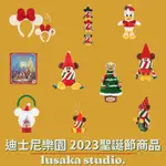 LUSAKA｜現貨・日本 東京迪士尼 2023 聖誕節 唐老鴨 吊飾 米奇精靈 玩偶 手環