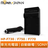 在飛比找蝦皮商城優惠-【ROWA 樂華】FOR SONY NP-F730 F750