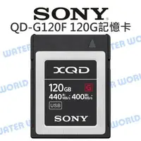 在飛比找樂天市場購物網優惠-SONY XQD 120G 記憶卡 讀取440 寫入400 