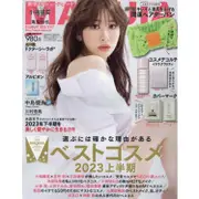 MAQUIA 8 月號 2023附黛珂化妝水 .乳液 .COVERMARK卸妝