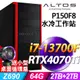 (商用)Acer Altos P150F8 (i7-13700F/64G/2TB+2TB SSD/RTX4070Ti-12G/W11P)