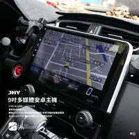 在飛比找樂天市場購物網優惠-M1j【JHY 9吋安卓多媒體主機】CRV5代 8核心 S7