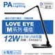 【Panasonic國際牌】 HH-LT0616P09 LED 12W+5W 全電壓 調光調色 無藍光 銀色 檯燈 PA430072