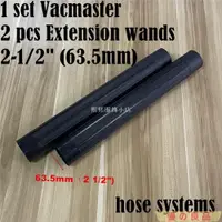 在飛比找蝦皮購物優惠-台灣出貨 適配Vacmaster 2件延伸棒軟管系統濕/干真