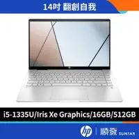 在飛比找蝦皮商城優惠-HP 惠普 Pavilion x360 14吋 輕薄 文書筆