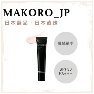 <日本直送> KANEBO 滋養UV防曬乳40g SPF50 PA+++ 防曬妝前 日本專櫃