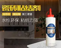 在飛比找樂天市場購物網優惠-修補劑 瓷磚膠強力黏合劑代替水泥貼牆磚 地磚修補劑黏瓷磚的強